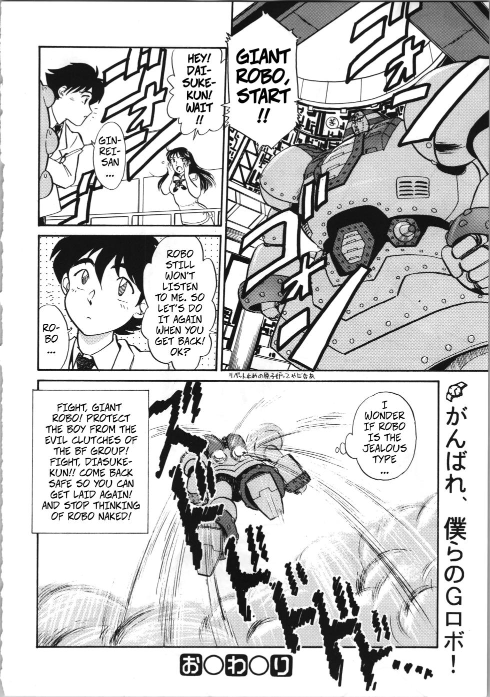 R Kids Vol.5 - Sex Mission (Ginrei)(Giant Robo)[Rewrite][Decensored] - Page 13