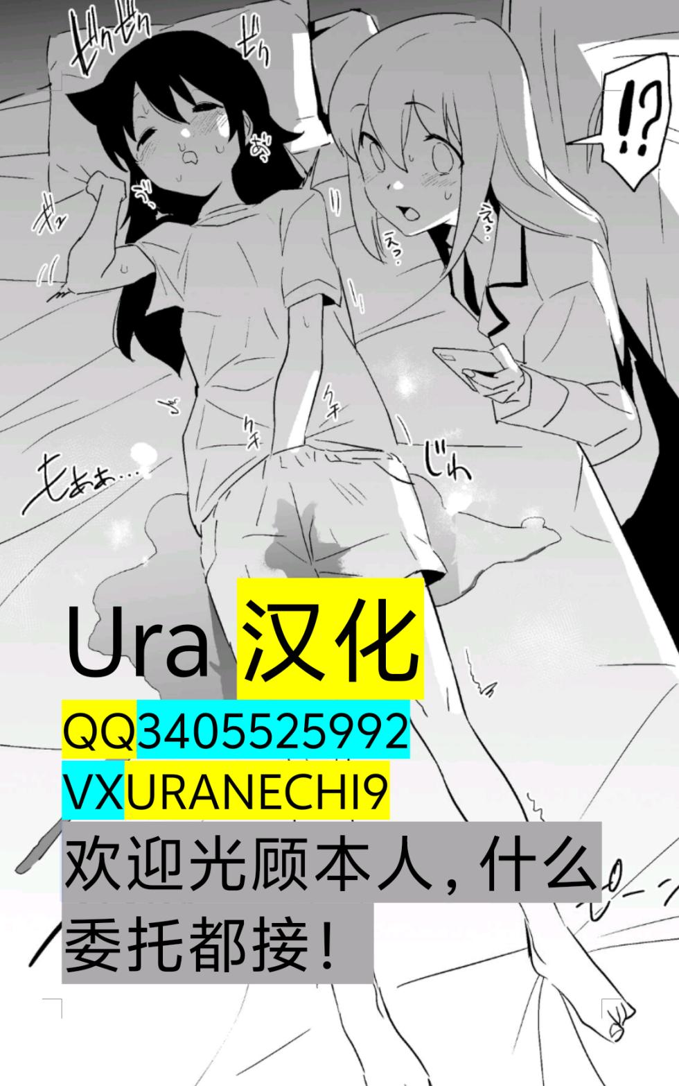 [Ver9] Okusama-tachi no Waifu Katsudou 2 [Chinese] [Ura汉化] - Page 34
