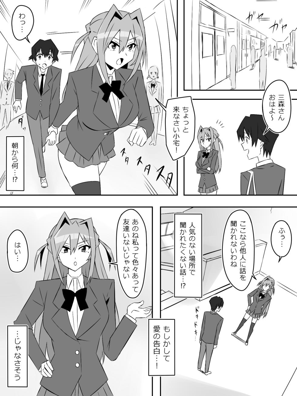 [Circle Kagemusya (Kagemusya)] Yume o Sousa suru Chikara o Te ni Ireta Ohanashi 4 [Adventure Dream I] - Page 16