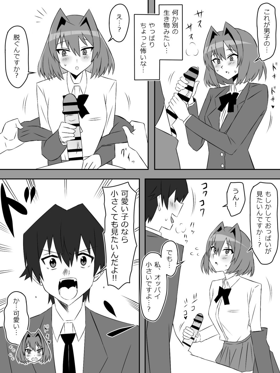 [Circle Kagemusya (Kagemusya)] Yume o Sousa suru Chikara o Te ni Ireta Ohanashi 4 [Adventure Dream I] - Page 32