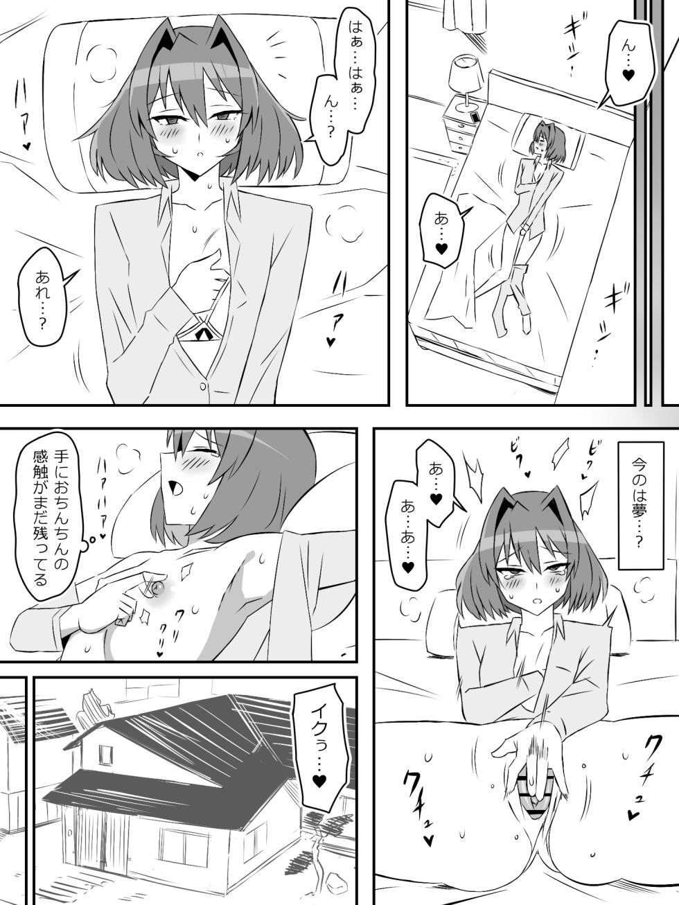 [Circle Kagemusya (Kagemusya)] Yume o Sousa suru Chikara o Te ni Ireta Ohanashi 4 [Adventure Dream I] - Page 36
