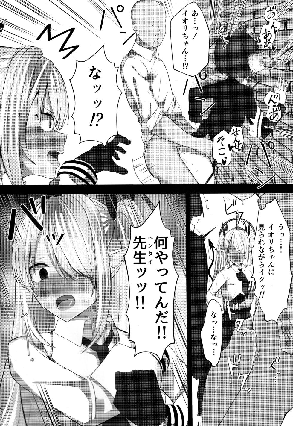 (C102) [BLUEhistory (Kurotane)] Shiromi Iori-chan ni Sei Shori Shite Morau dake no Hon (Blue Archive) - Page 7