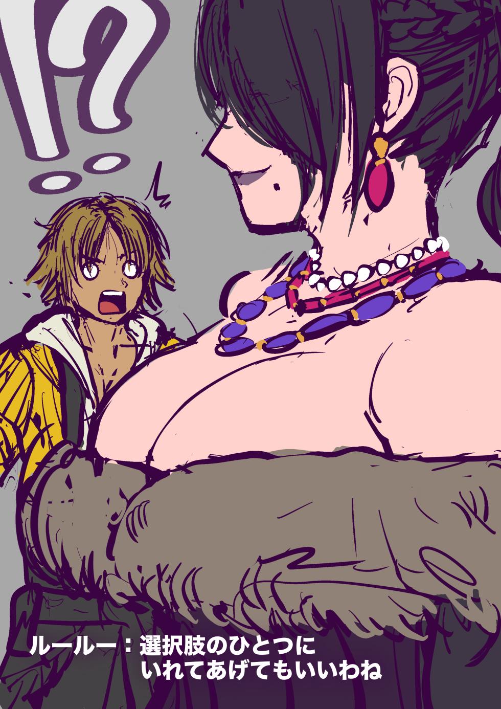 [Sanman-Drill] Lulu (Final Fantasy X) - Page 10