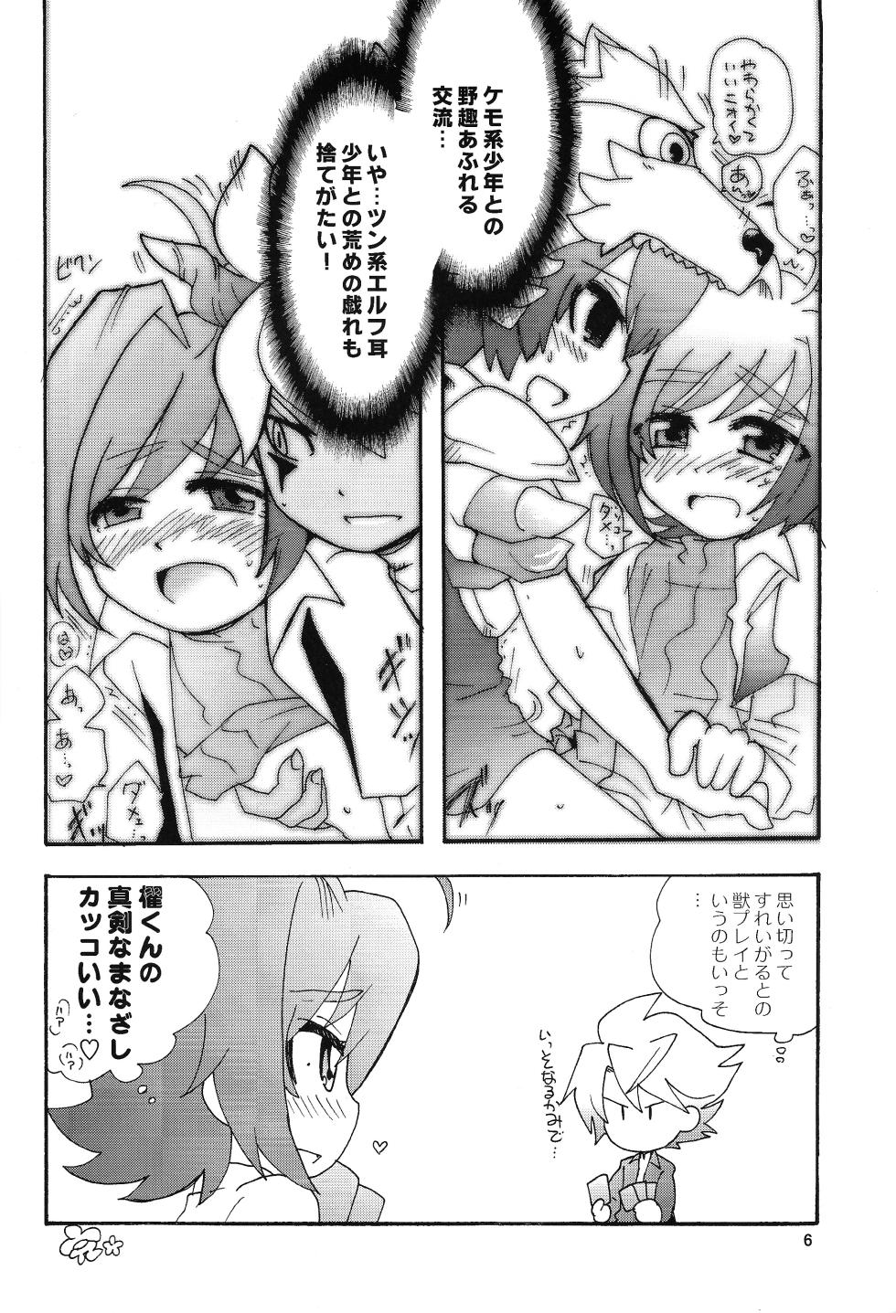 (Shotaful!) [Aji suta (Minagata)] Aji Bon (Various) - Page 5