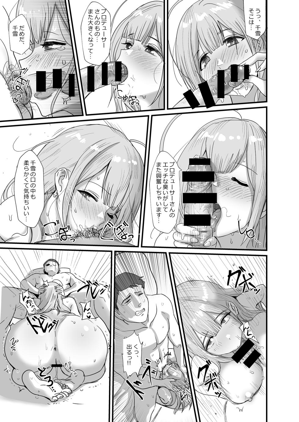 [Baiuzensen (Asteria, Yan2252)] Pirouette (THE iDOLM@STER: Shiny Colors) [Digital] - Page 25