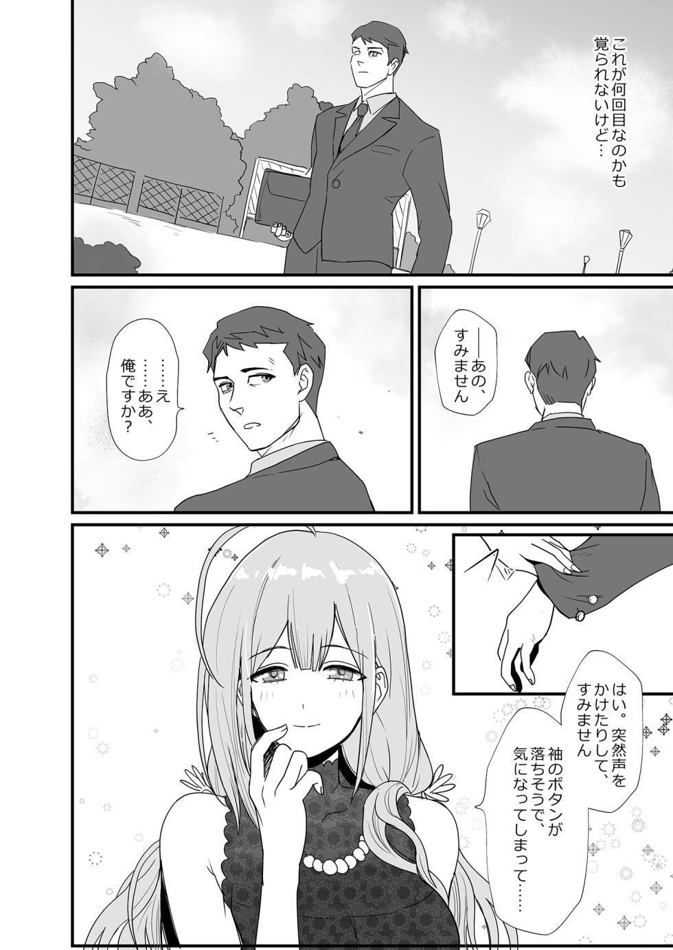 [Baiuzensen (Asteria, Yan2252)] Pirouette (THE iDOLM@STER: Shiny Colors) [Digital] - Page 31