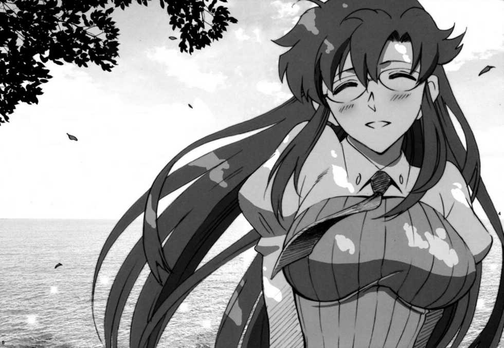 [ACTIVA (SMAC)] Yomako-sensei no Tokubetsu Jugyou (Tengen Toppa Gurren Lagann) [French] [Ntai²] - Page 3