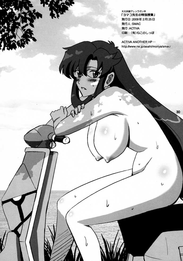 [ACTIVA (SMAC)] Yomako-sensei no Tokubetsu Jugyou (Tengen Toppa Gurren Lagann) [French] [Ntai²] - Page 28