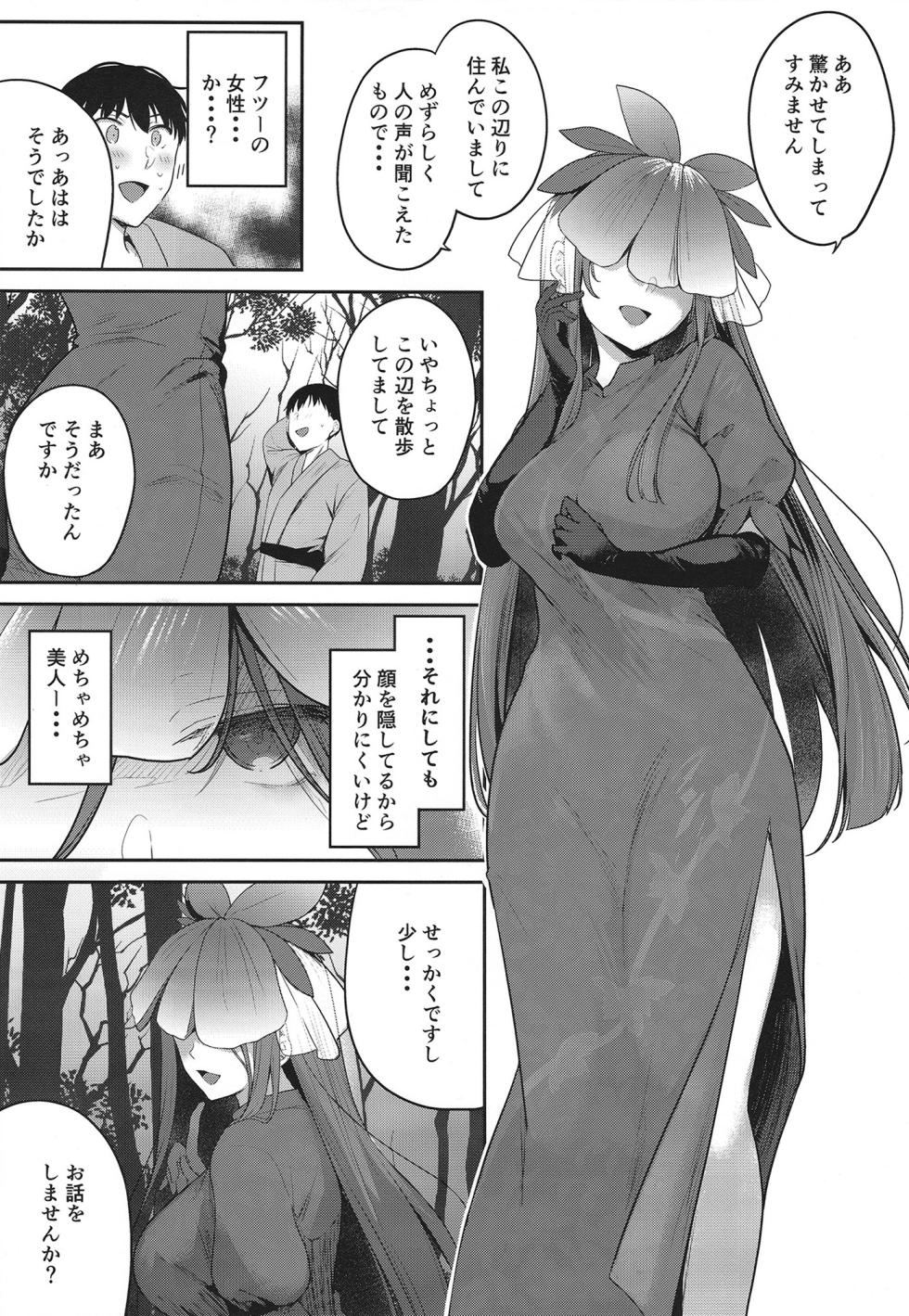 [Kingyo Origin (Kayama Rim)] Genkyou (Touhou Project) [Digital] - Page 7