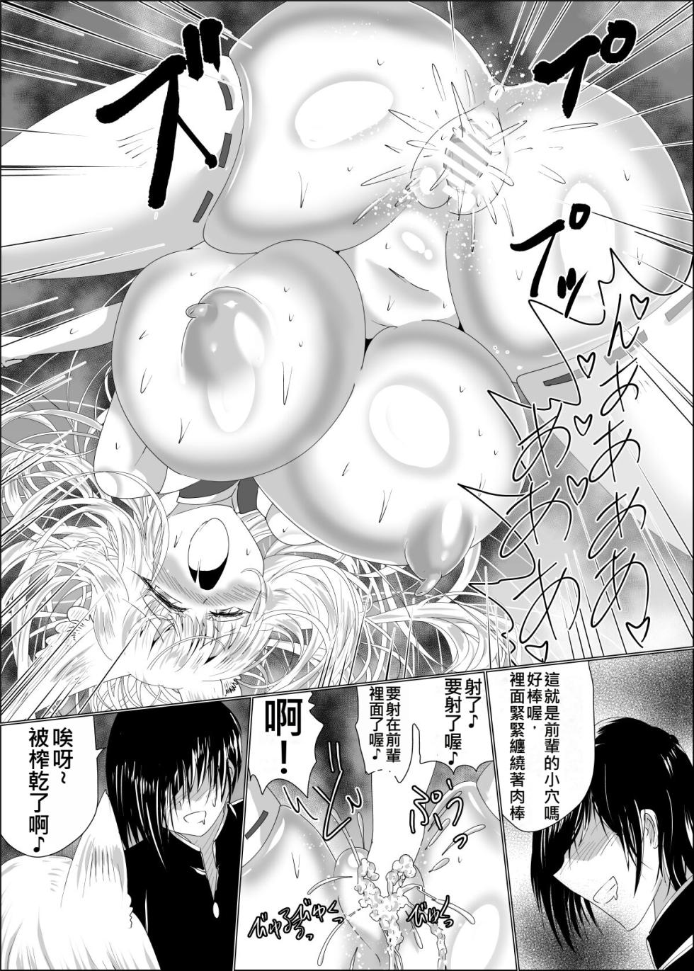 [Seisou Taiki (Shinkawa Toyoichi)] Ayagami Saimin ~TS Kyuubiko, Kutsujoku no Kounai Choukyou~ [Chinese] [IVAB個人GPT偽精翻潤色漢化] [Digital] - Page 19