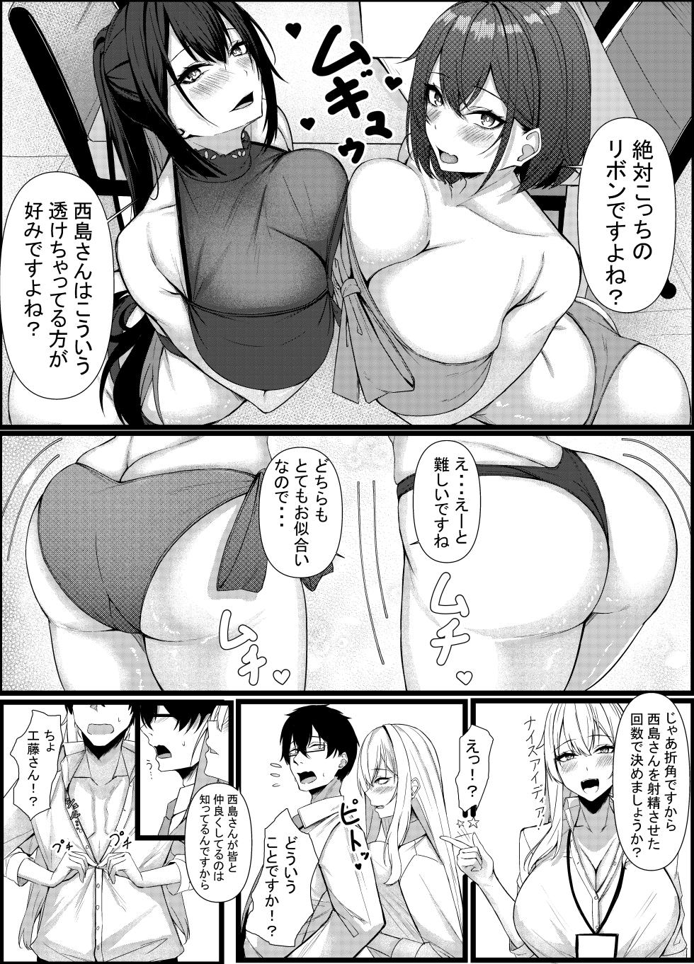[Mittsuman (Kazuha)] Kyou kara Ladies Shitagi Brand no Producer o Makasaremashita. 2 [Digital] - Page 32