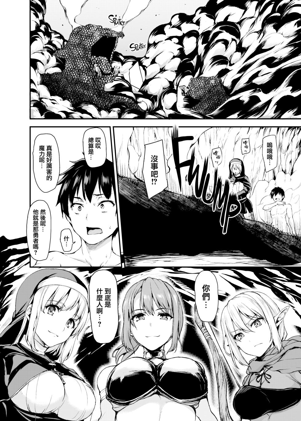 [しまぱん (立花オミナ)] 異世界ハーレム物語1-9+全外传后日谈短篇（第9话日文有码）[中国翻訳] [無修正] - Page 9
