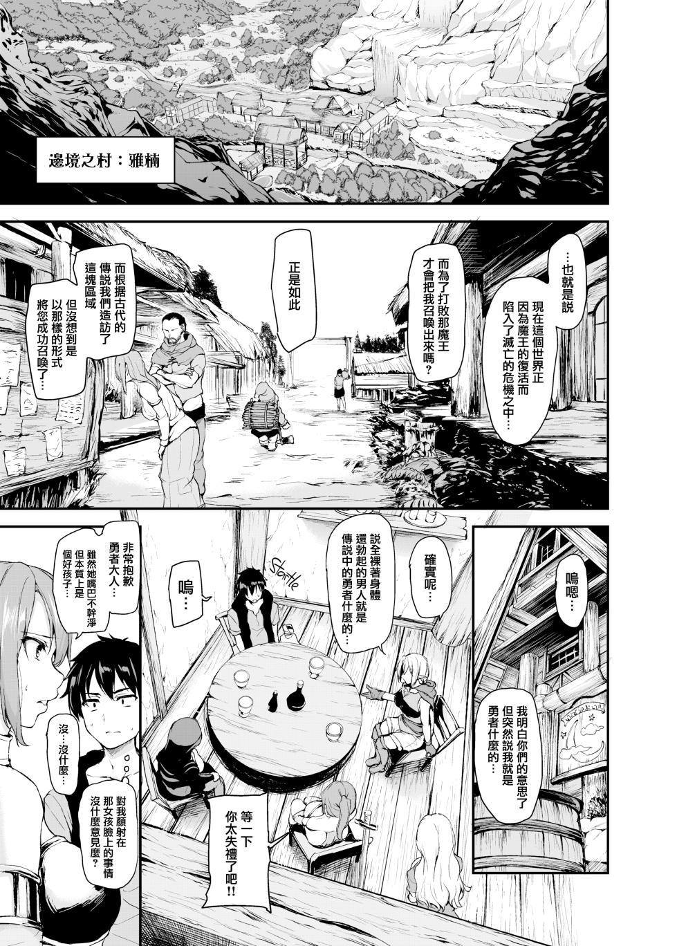 [しまぱん (立花オミナ)] 異世界ハーレム物語1-9+全外传后日谈短篇（第9话日文有码）[中国翻訳] [無修正] - Page 10