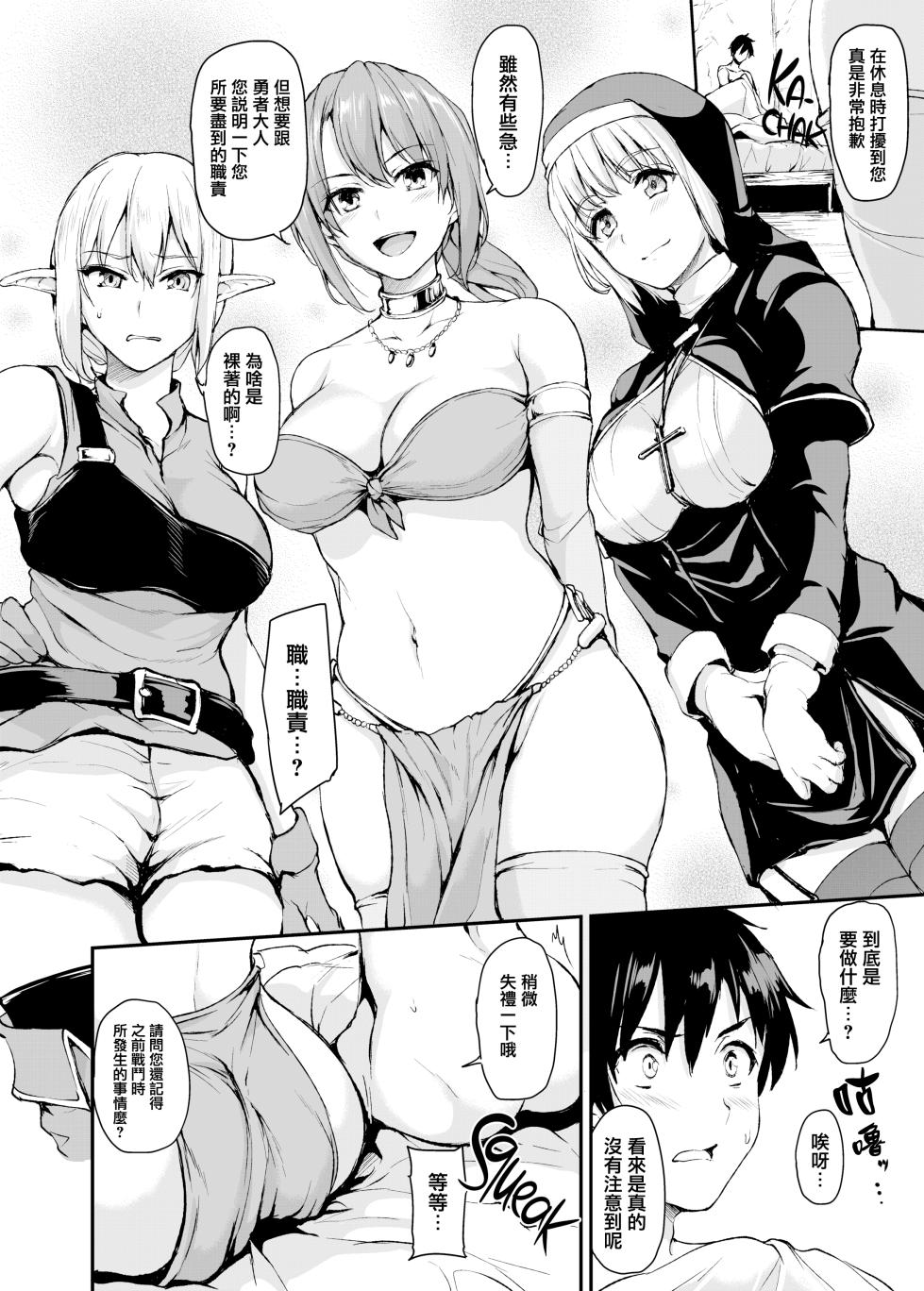 [しまぱん (立花オミナ)] 異世界ハーレム物語1-9+全外传后日谈短篇（第9话日文有码）[中国翻訳] [無修正] - Page 13