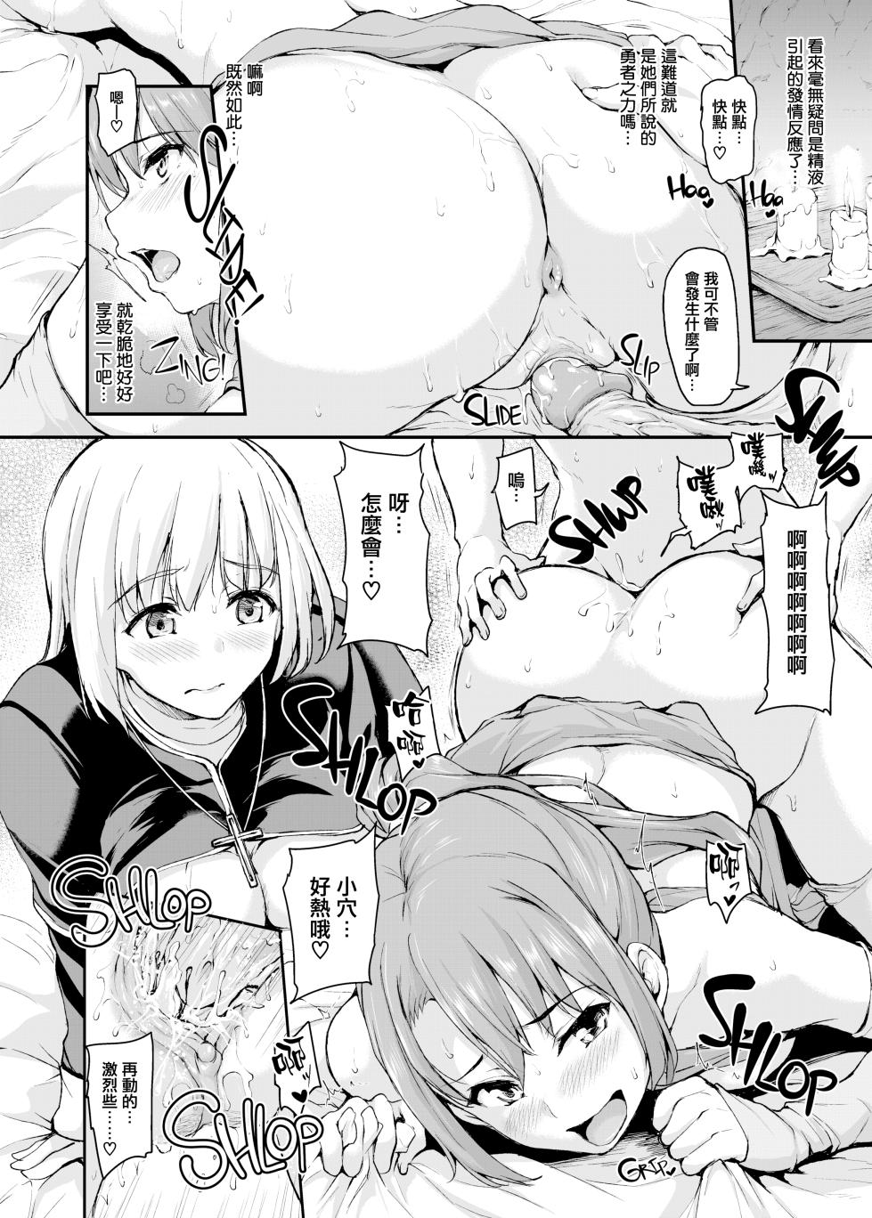 [しまぱん (立花オミナ)] 異世界ハーレム物語1-9+全外传后日谈短篇（第9话日文有码）[中国翻訳] [無修正] - Page 29