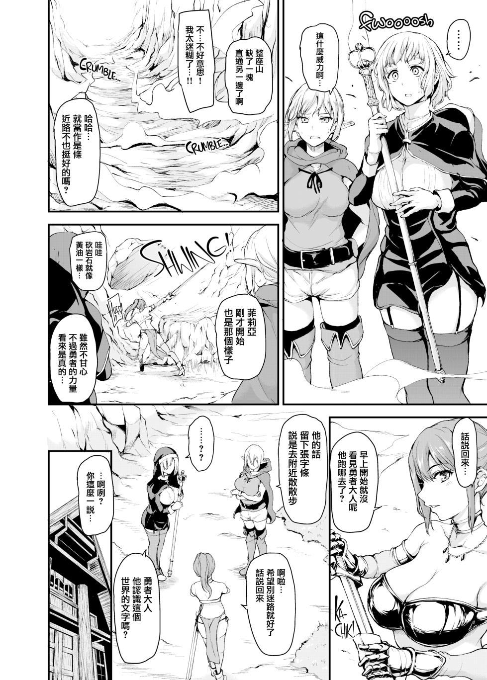 [しまぱん (立花オミナ)] 異世界ハーレム物語1-9+全外传后日谈短篇（第9话日文有码）[中国翻訳] [無修正] - Page 40