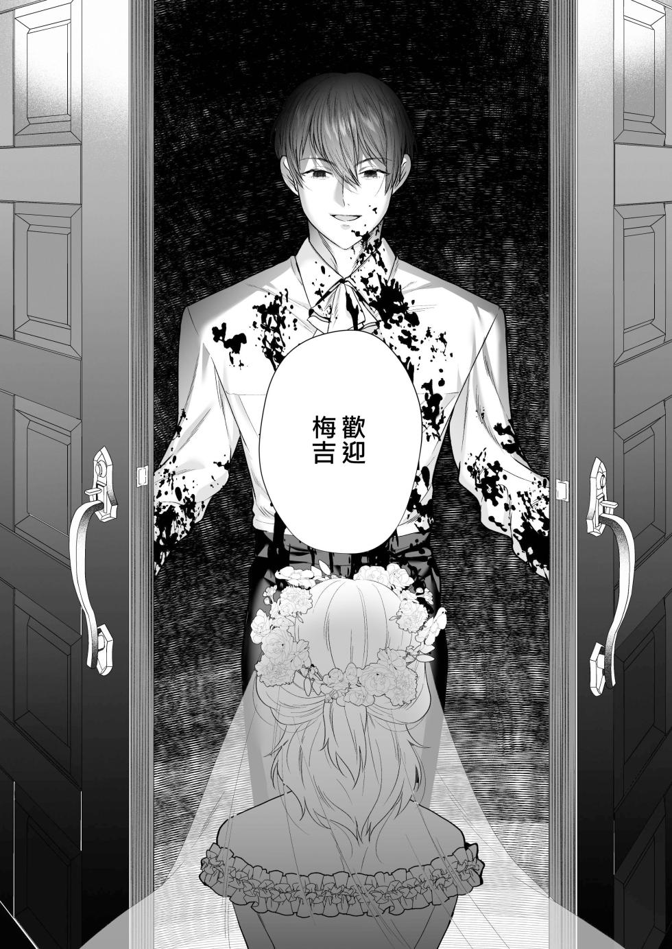 [Hana puru (Hayashida Hana / Chimple Hotter) ] Ori ~ ryakudatsu sa reta hanayome ~ | 笼~横刀夺新娘~ [Chinese] [莉赛特汉化组] - Page 14