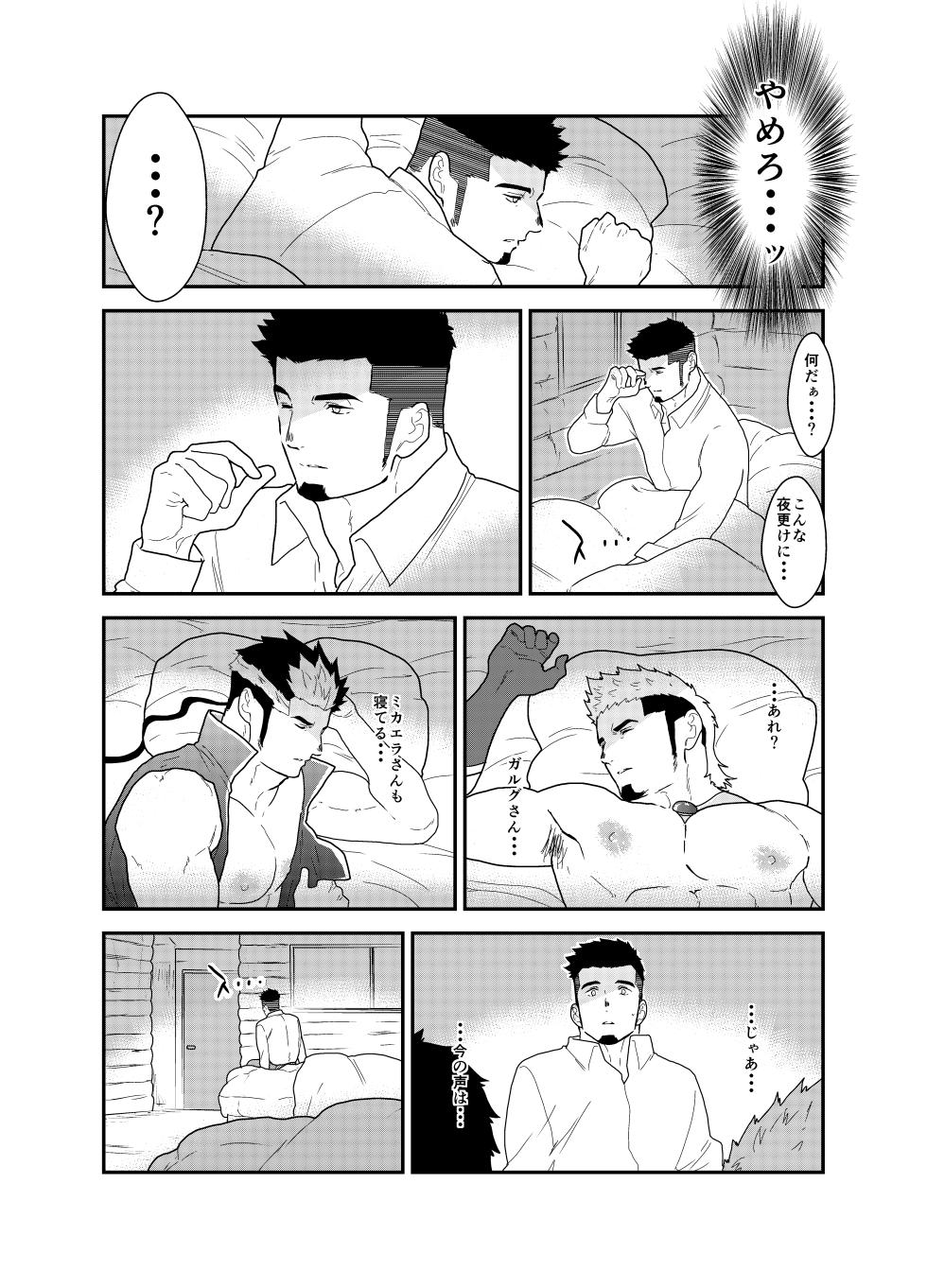 [Ikariyu (Yamome)] Tensei Shitara Gay-Muke RPG no Sekai datta Ken ni Tsuite 3 - Page 7