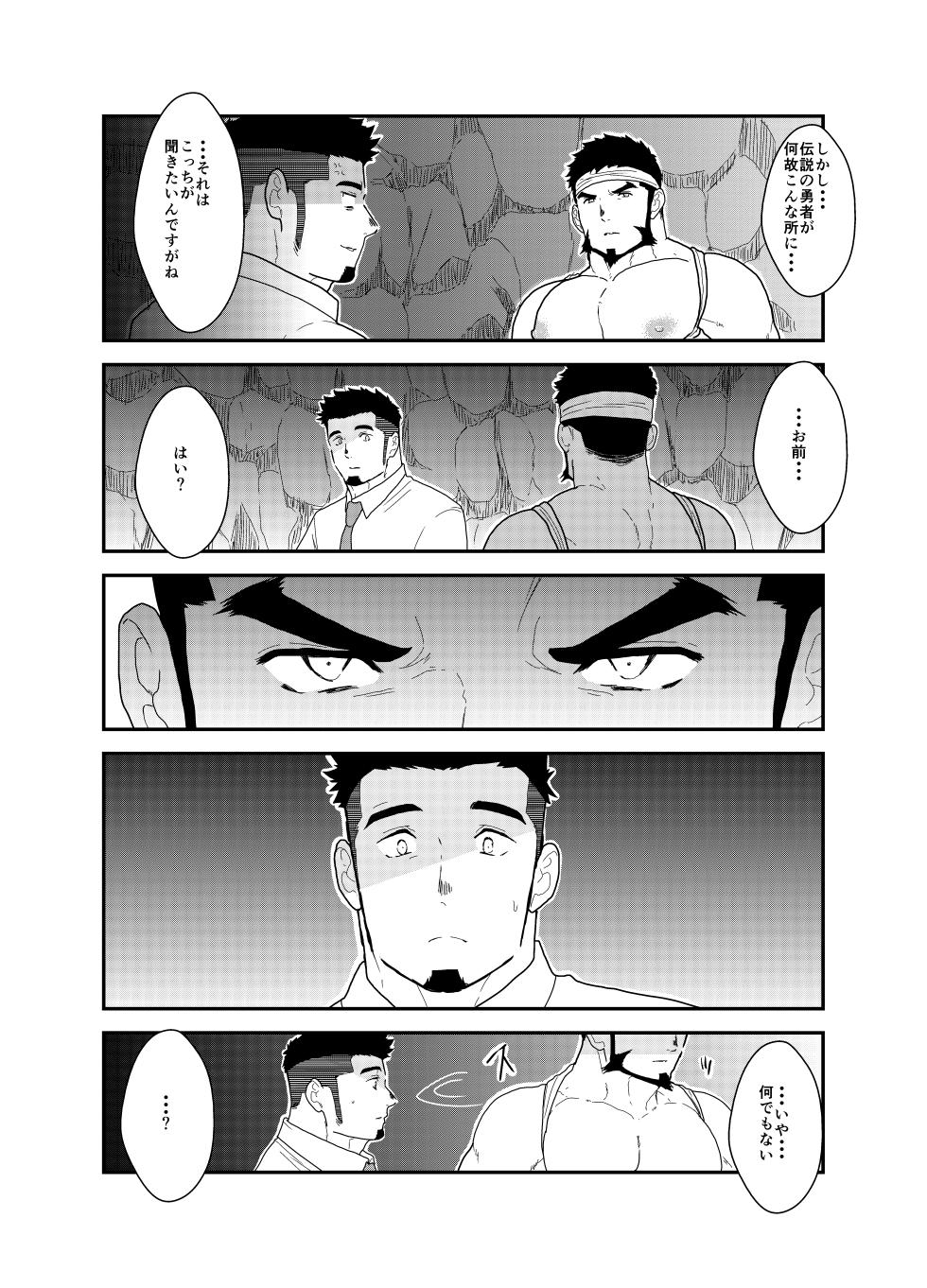 [Ikariyu (Yamome)] Tensei Shitara Gay-Muke RPG no Sekai datta Ken ni Tsuite 3 - Page 13