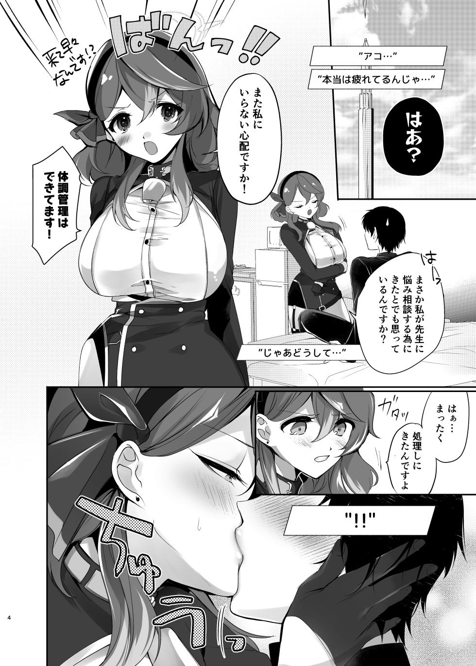 [Sleepranch (Rihi)] Ame, Blue Celest no Hitomi   (Blue Archive) [Digital] - Page 4