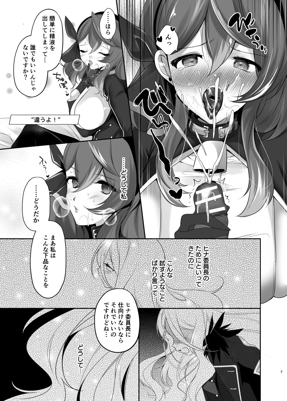 [Sleepranch (Rihi)] Ame, Blue Celest no Hitomi   (Blue Archive) [Digital] - Page 7