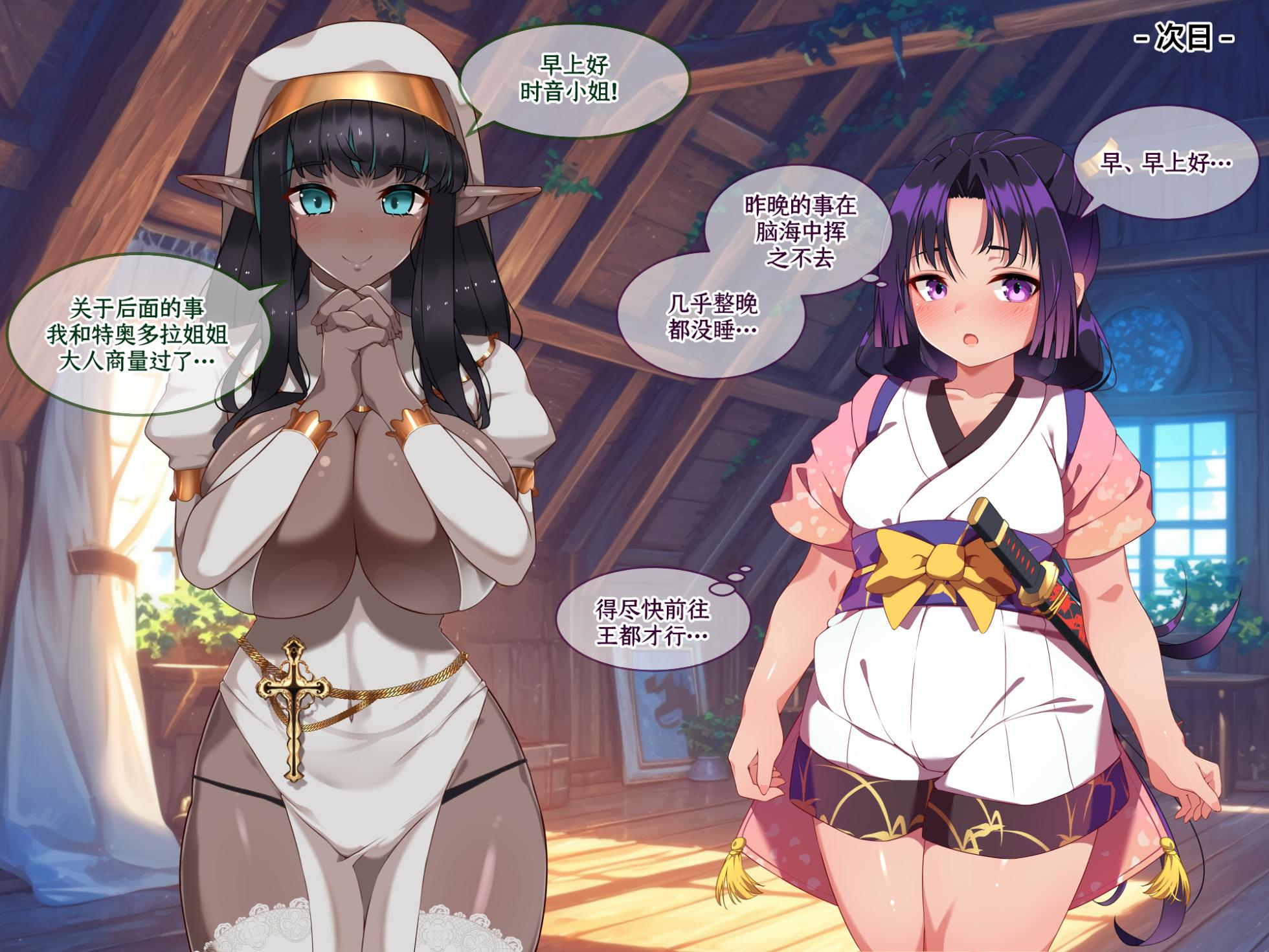 [asakaze no sizuku (asakaze abi su)] kyodai na hutanari da-ku eruhu o nee san ha su ki desu ka?～ boukoku no dhikku ga-ru tyan no kozuku ri syugyou～ [Chinese] [羽喵个人翻译] - Page 29