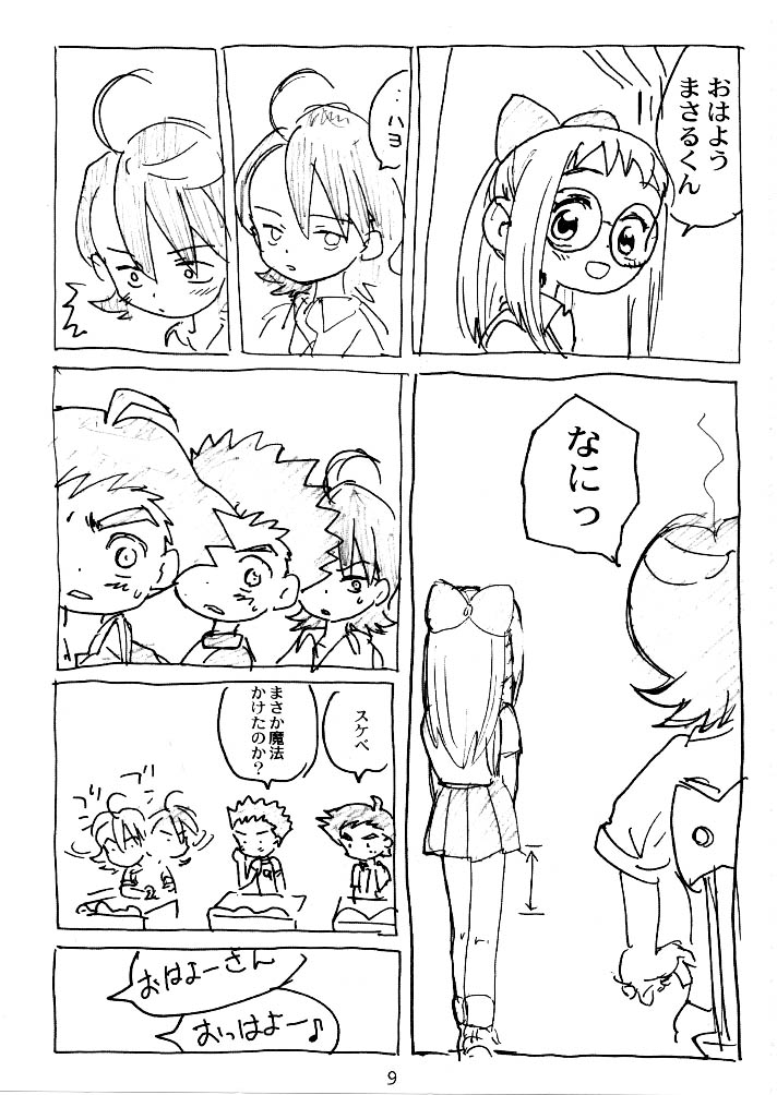 (C56) [Sanketsushuu (Sanzui)] Supa Dekoraporon (Ojamajo Doremi) - Page 8