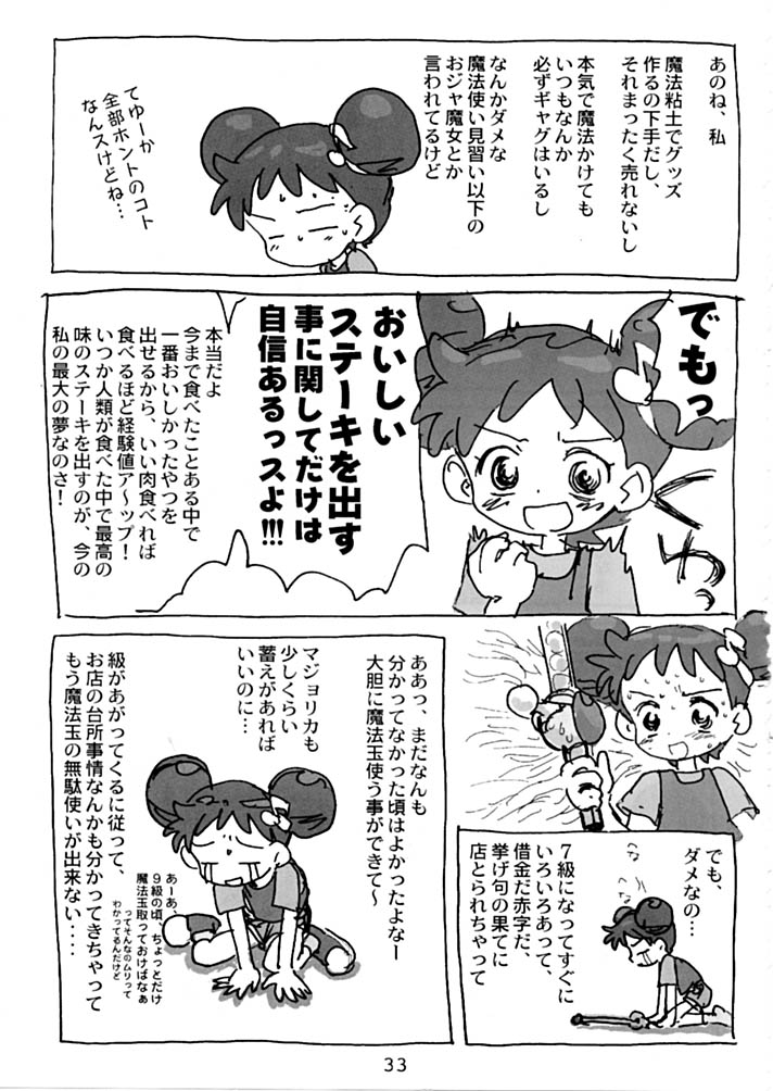 (C56) [Sanketsushuu (Sanzui)] Supa Dekoraporon (Ojamajo Doremi) - Page 32