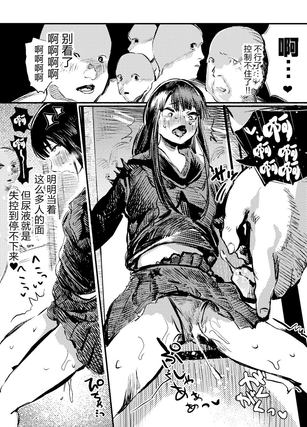[Kouguti] Youko Ayako [Chinese] [逃亡者×真不可视汉化组] - Page 12
