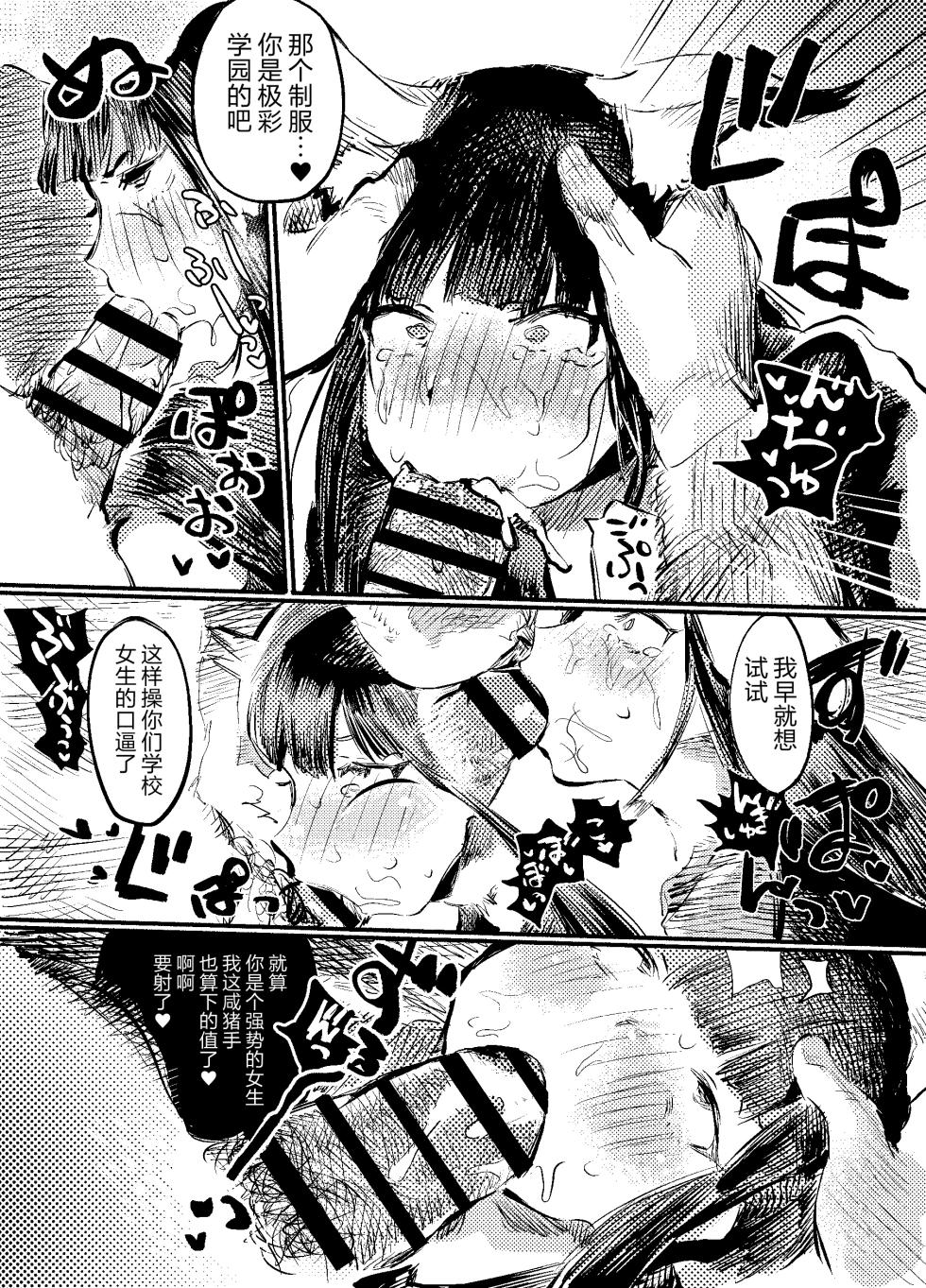 [Kouguti] Youko Ayako [Chinese] [逃亡者×真不可视汉化组] - Page 18