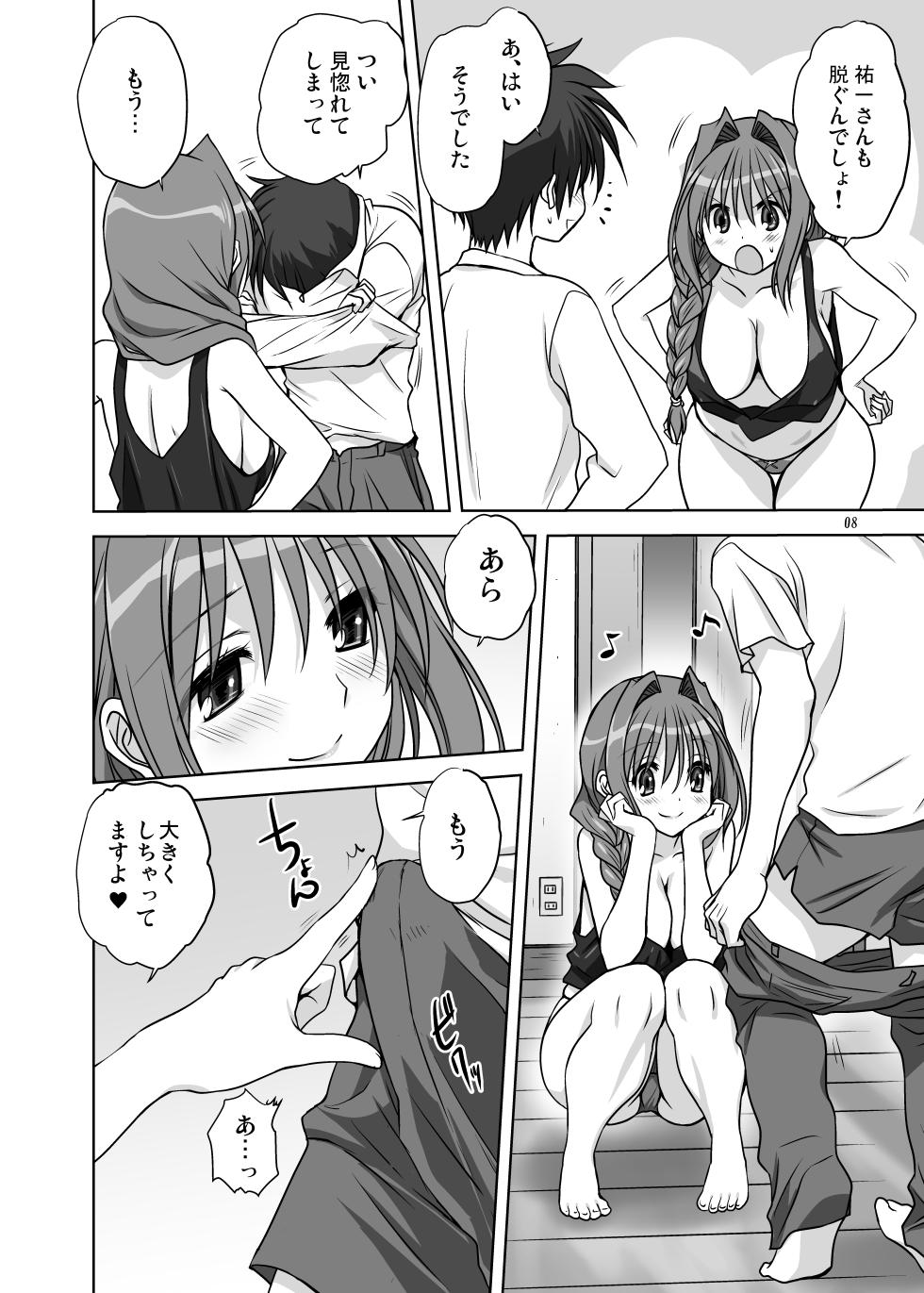 [Mitarashi Club (Mitarashi Kousei)] Akiko-san to Issho 14 (Kanon) [Digital] - Page 7