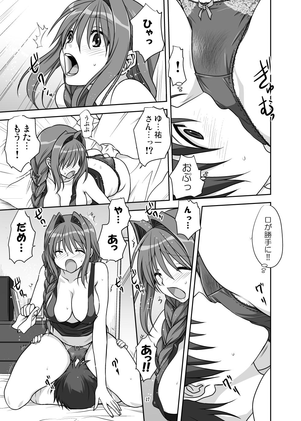 [Mitarashi Club (Mitarashi Kousei)] Akiko-san to Issho 14 (Kanon) [Digital] - Page 16