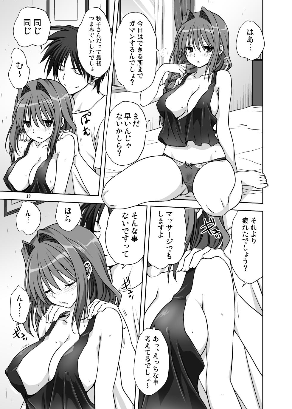 [Mitarashi Club (Mitarashi Kousei)] Akiko-san to Issho 14 (Kanon) [Digital] - Page 18