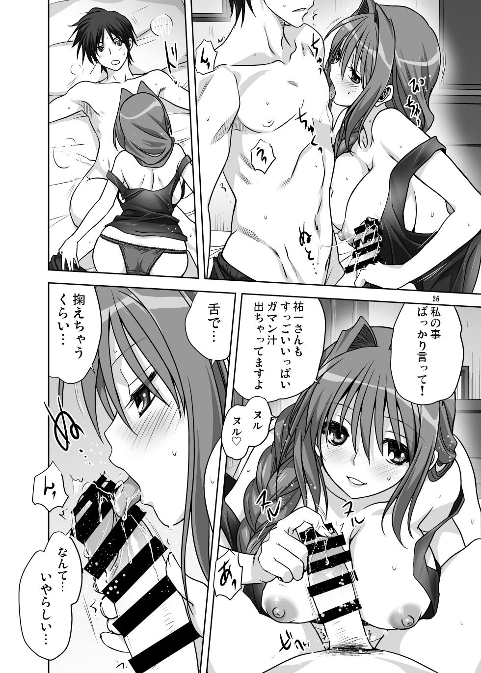 [Mitarashi Club (Mitarashi Kousei)] Akiko-san to Issho 14 (Kanon) [Digital] - Page 25