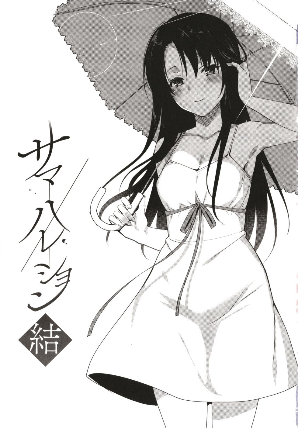 [Saikawa Yusa] Summer Halation Musubi [Chinese] [汉化整合] [Digital] - Page 6