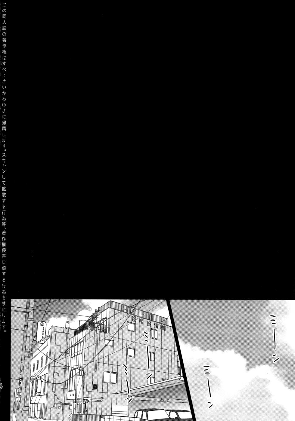 [Saikawa Yusa] Summer Halation Musubi [Chinese] [汉化整合] [Digital] - Page 8