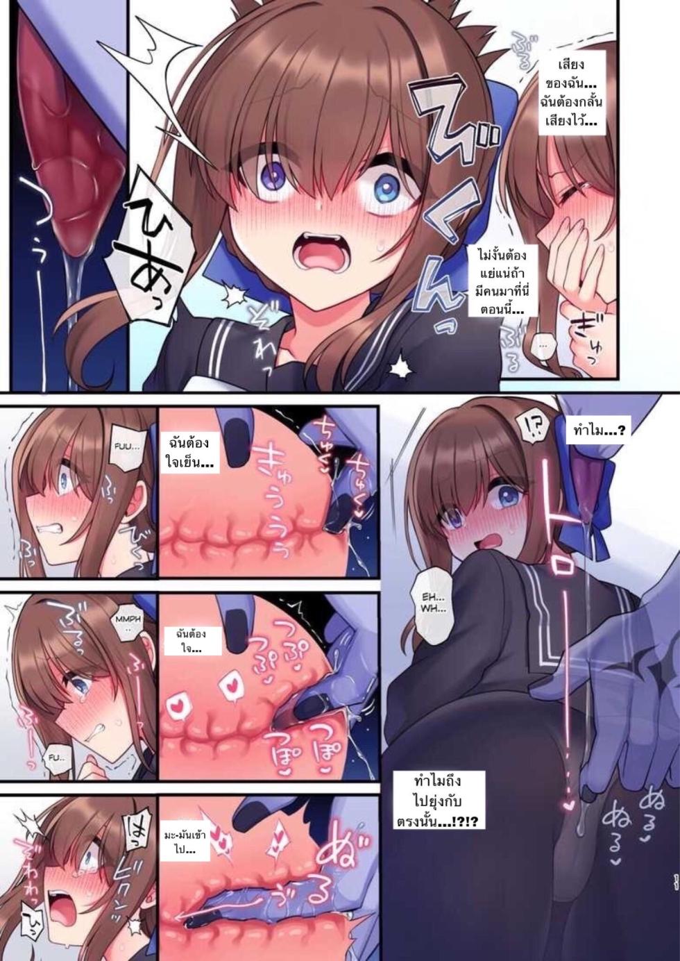 [Yajirushi Key (Meito)] Inma-tachi no Yuugi ~Ittara Owari no Isshuukan~ [Thai ภาษาไทย] [Digital] - Page 9