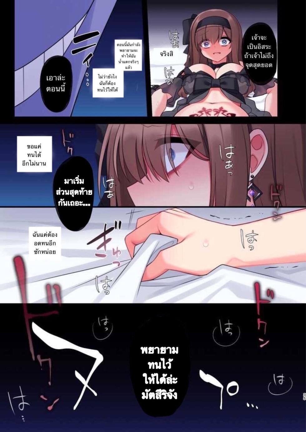 [Yajirushi Key (Meito)] Inma-tachi no Yuugi ~Ittara Owari no Isshuukan~ [Thai ภาษาไทย] [Digital] - Page 33