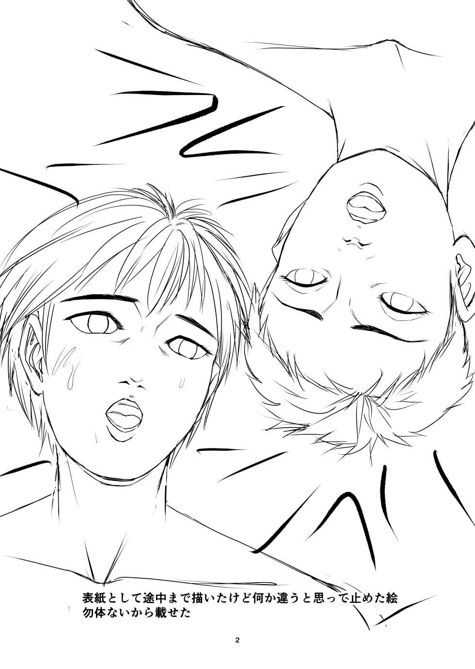 [Yutakadou (Dou Yutaka)] Atarashii Seikyouiku 9 - Page 2