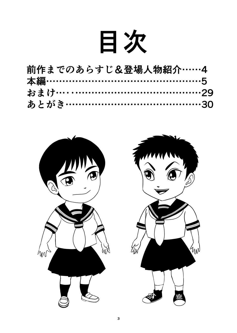 [Yutakadou (Dou Yutaka)] Atarashii Seikyouiku 9 - Page 3