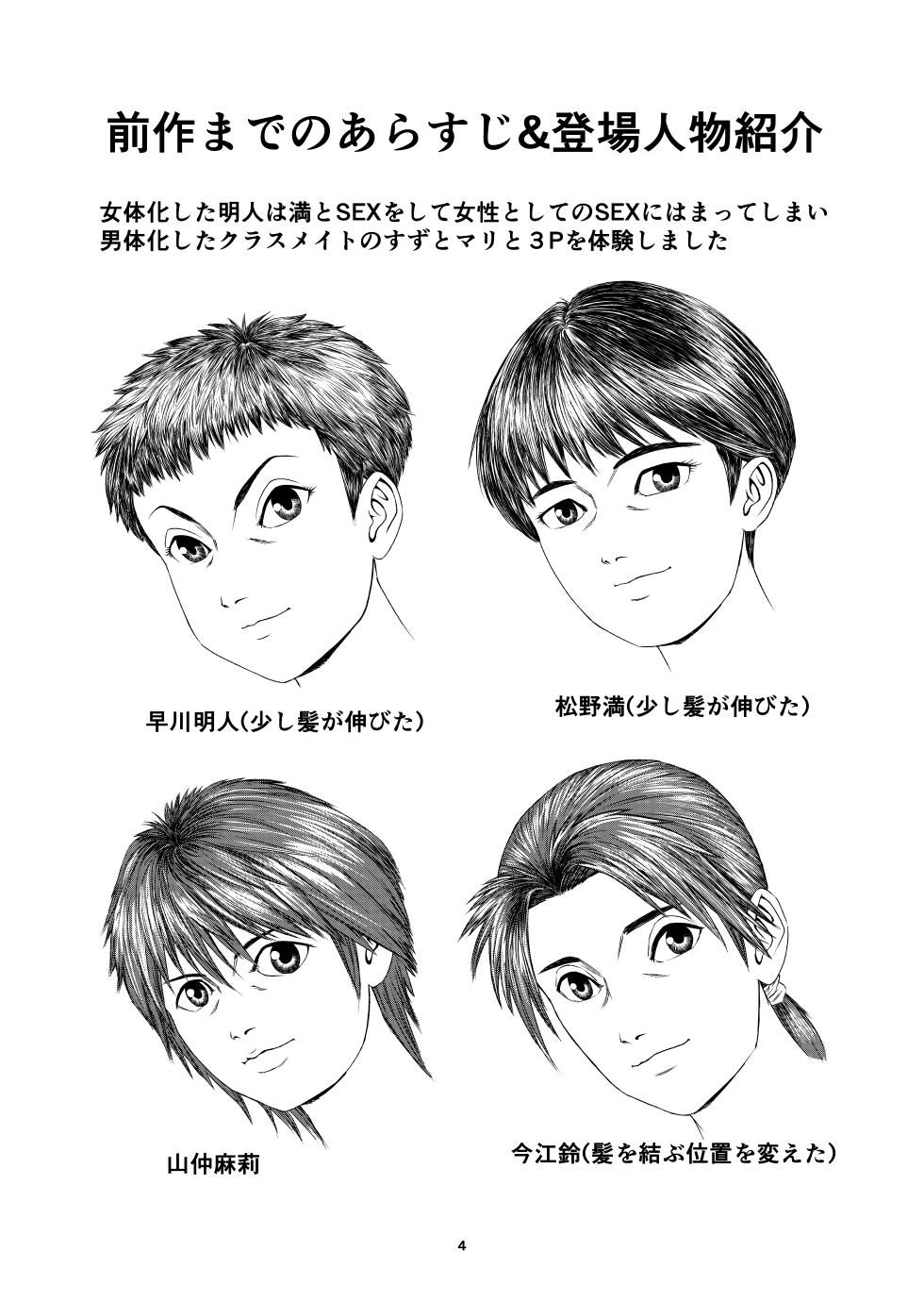 [Yutakadou (Dou Yutaka)] Atarashii Seikyouiku 9 - Page 4