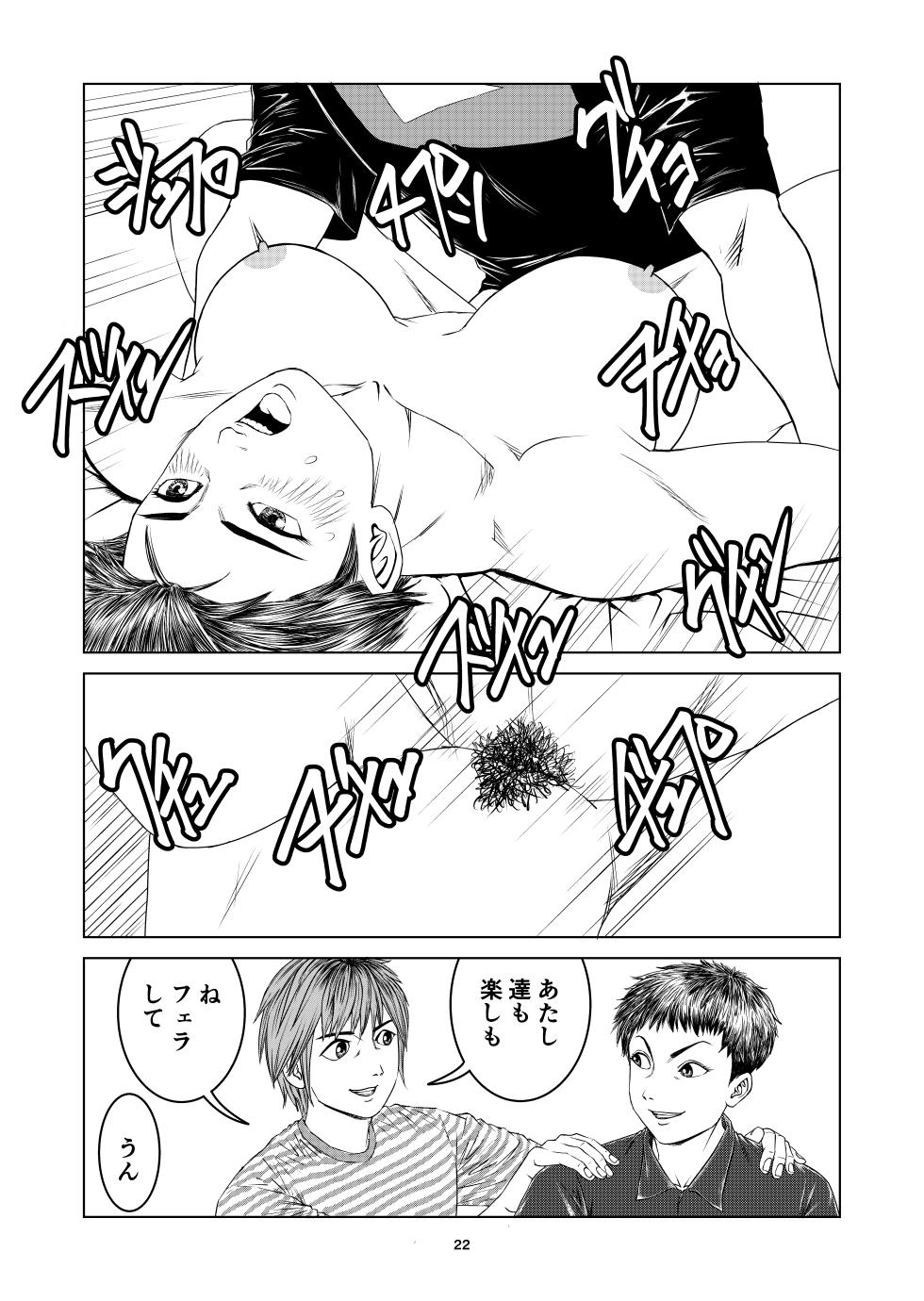 [Yutakadou (Dou Yutaka)] Atarashii Seikyouiku 9 - Page 22