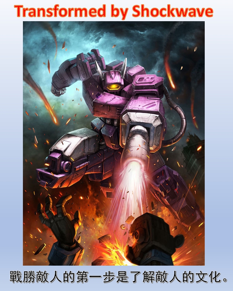 [Koshi no Itami (Koshii Tai)] Omankoformers: Spotlight Shockwave (Transformers) [Chinese] - Page 19