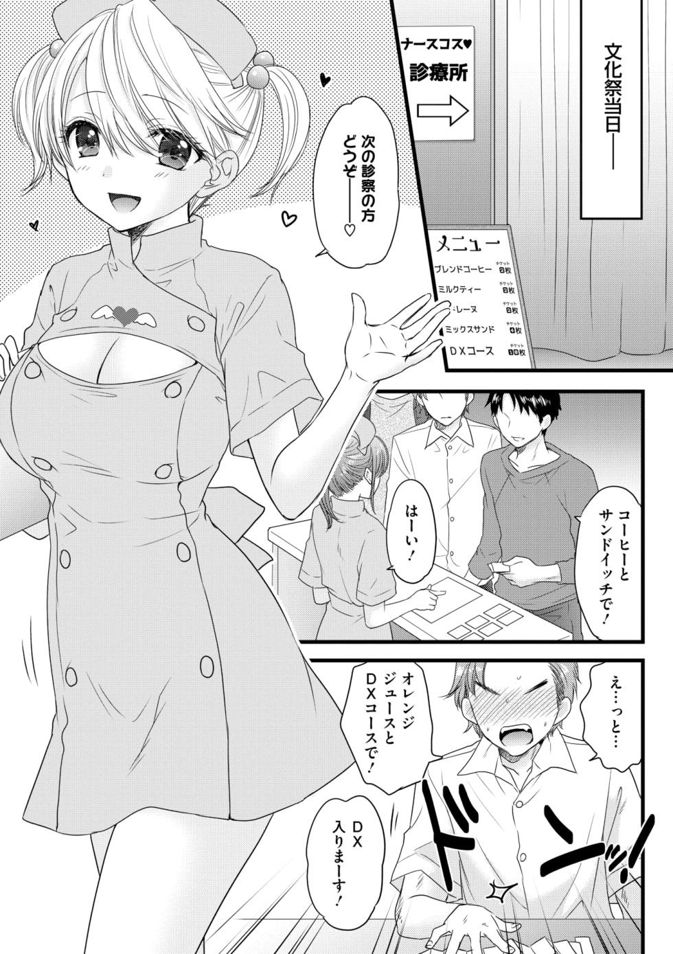 COMIC Megastore Vol. 14 - Page 13