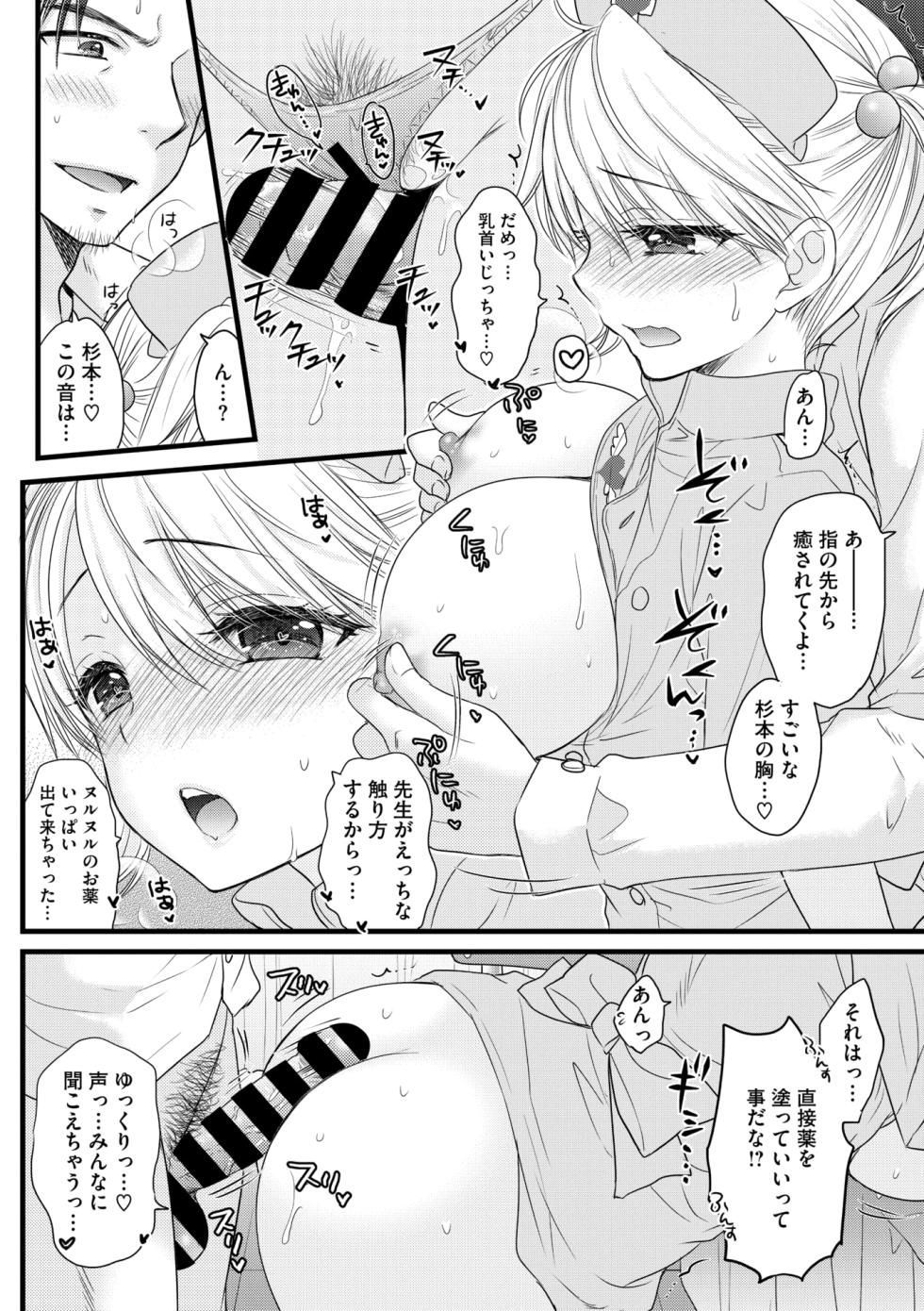 COMIC Megastore Vol. 14 - Page 28