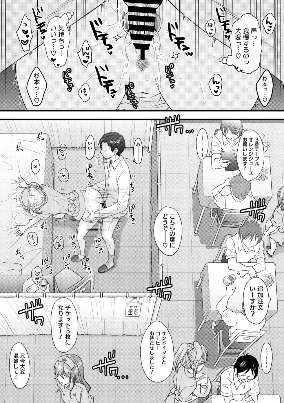 COMIC Megastore Vol. 14 - Page 30