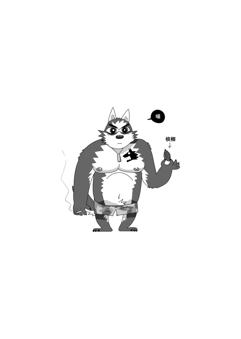 [RoaringMoon] Hero's Trap [Chinese] (Discontinued) - Page 5