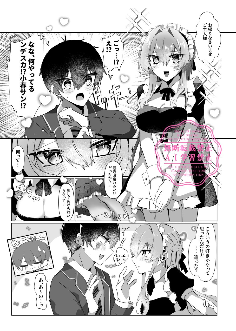 [Sekai Ichi no Inochi (Yoinochi)] May Dreaming (Blue Lock) [Digital] - Page 3