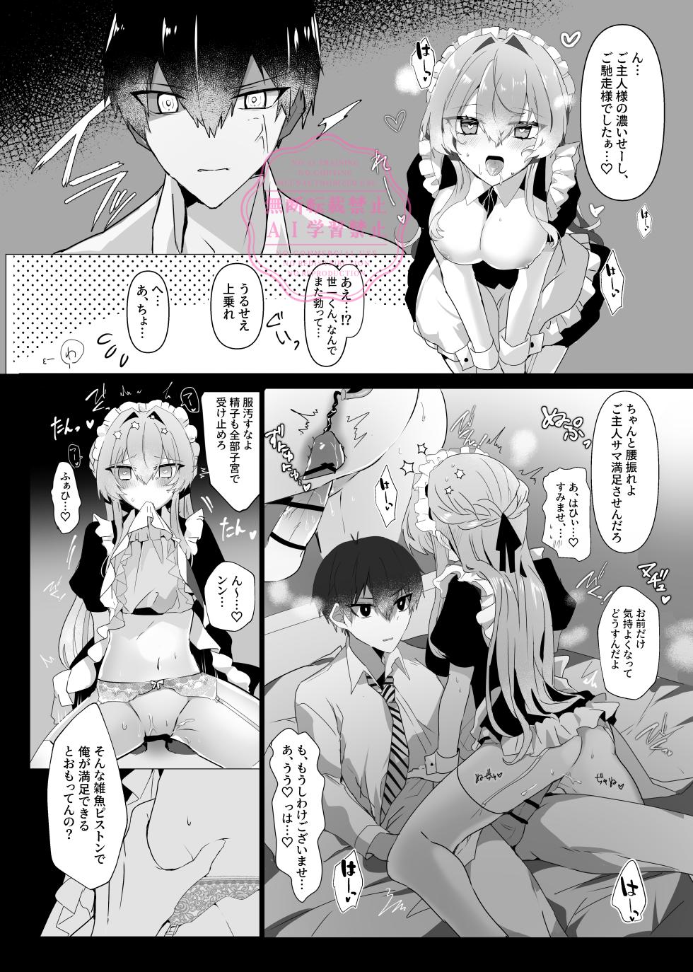 [Sekai Ichi no Inochi (Yoinochi)] May Dreaming (Blue Lock) [Digital] - Page 6