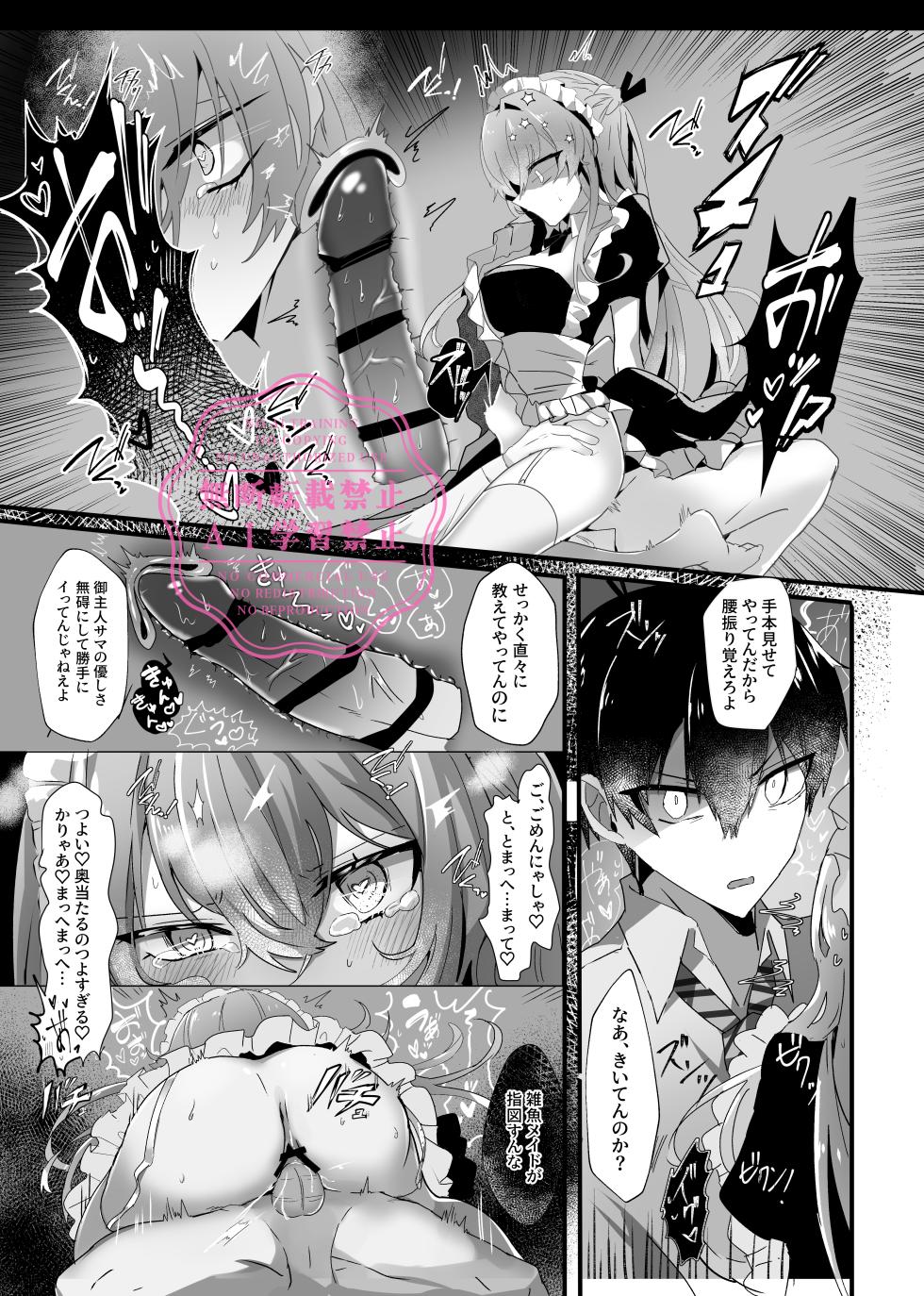 [Sekai Ichi no Inochi (Yoinochi)] May Dreaming (Blue Lock) [Digital] - Page 7
